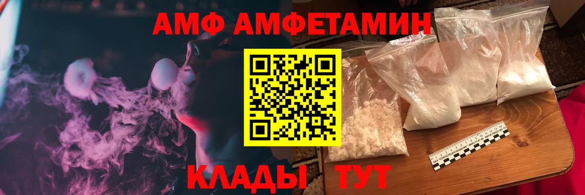 АМФЕТАМИН  Вход с VPN  Азнакаево  Amphetamine 98% 