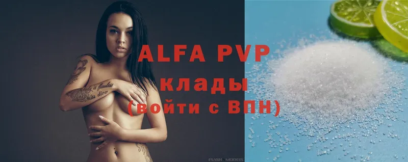 закладка  Азнакаево  Alpha PVP Соль 