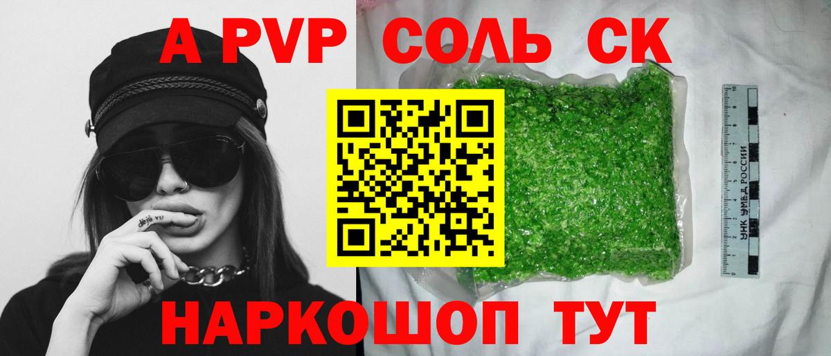 A PVP мука  APVP  как найти закладки  Азнакаево  Вход с VPN  APVP Соль  Alpha PVP мука 