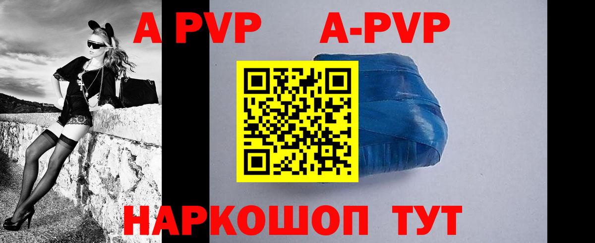 Alpha PVP СК КРИС Азнакаево