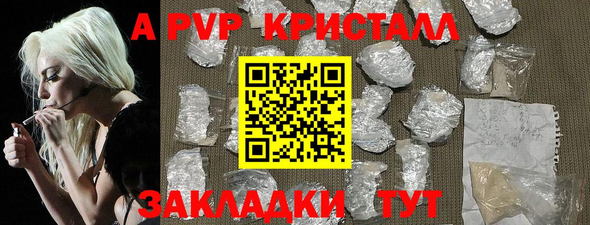 Alpha-PVP Соль Азнакаево
