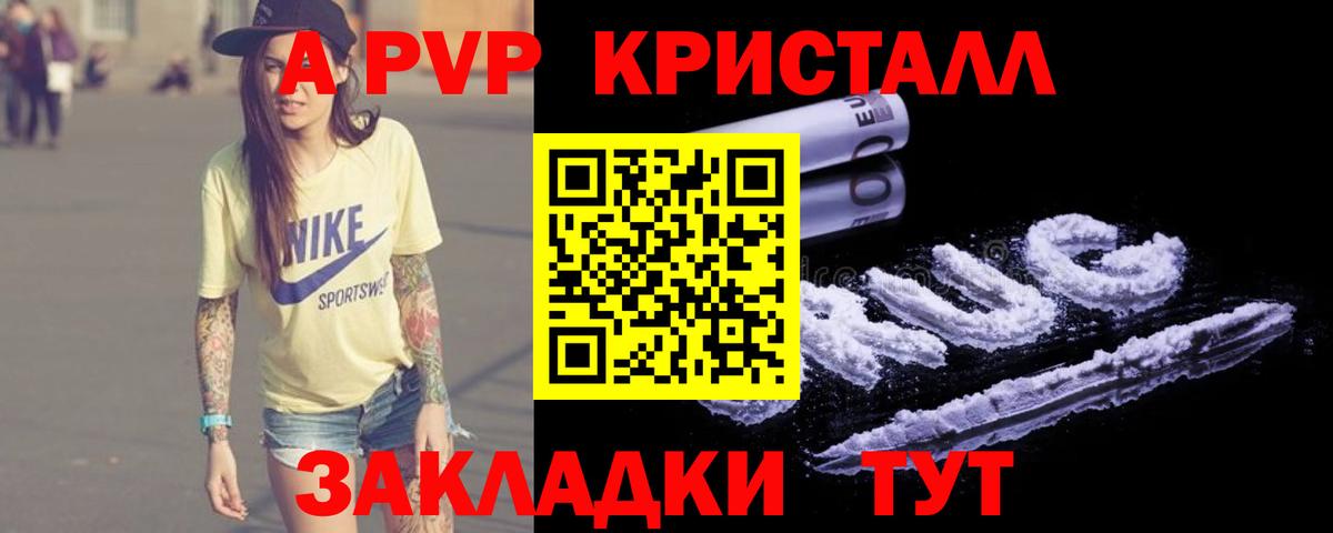 Alpha PVP мука  Alpha PVP крисы CK  Азнакаево 