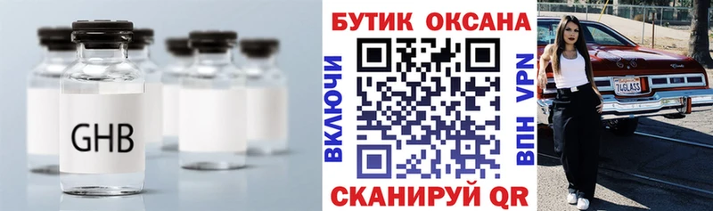 Бутират бутик  Азнакаево 