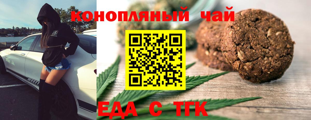 Cannafood марихуана Азнакаево