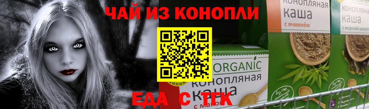 Азнакаево  Cannafood конопля  Вход с VPN 