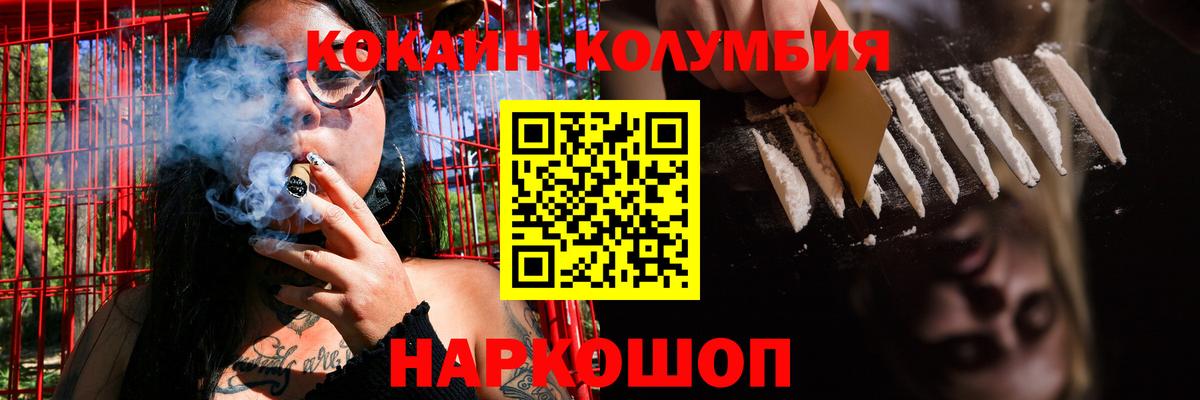 COCAIN Перу  Азнакаево  Кокаин  Кокаин Колумбийский 