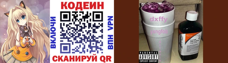 цены   Азнакаево  omg онион  Codein Purple Drank 