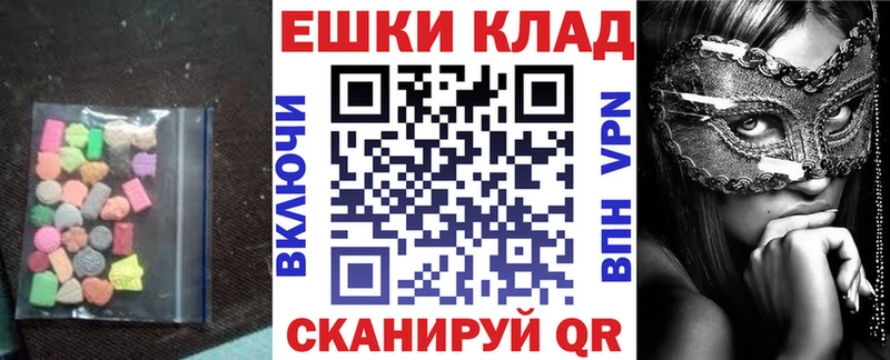 купить   Азнакаево  Ecstasy ешки 
