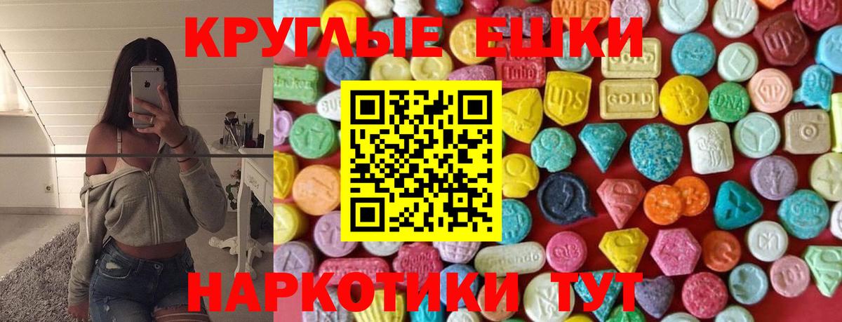 Экстази MDMA Азнакаево