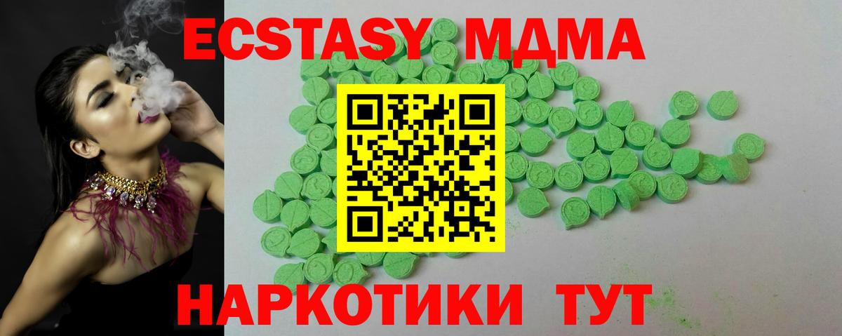 Азнакаево  Ecstasy DUBAI  сколько стоит  Вход с VPN 