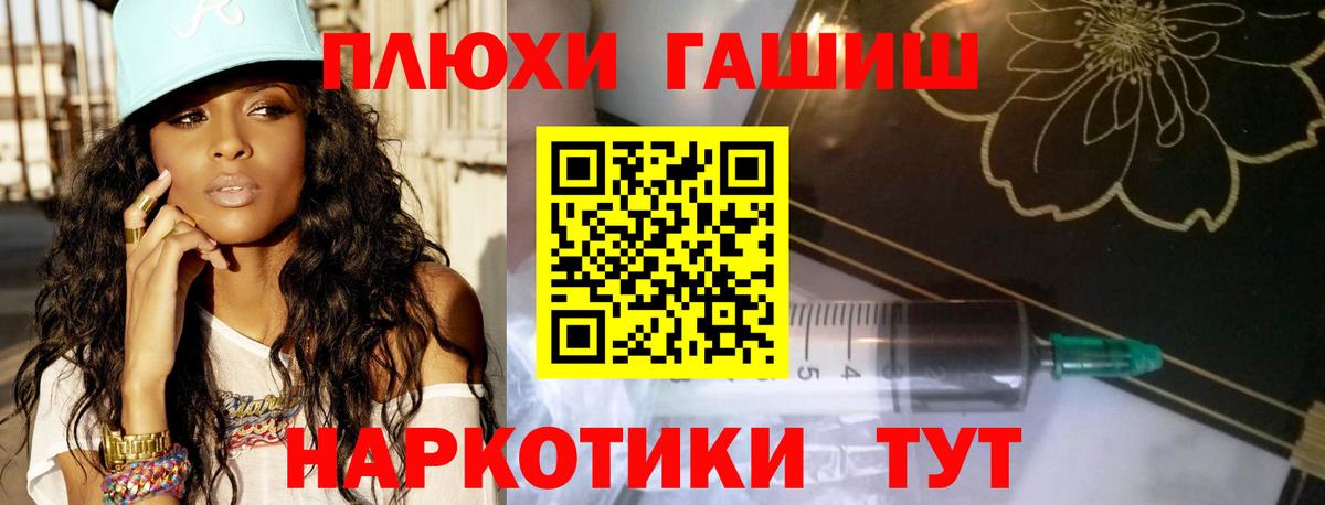 ГАШ VHQ  ГАШИШ AMNESIA HAZE  Вход с VPN  ГАШ  Азнакаево 