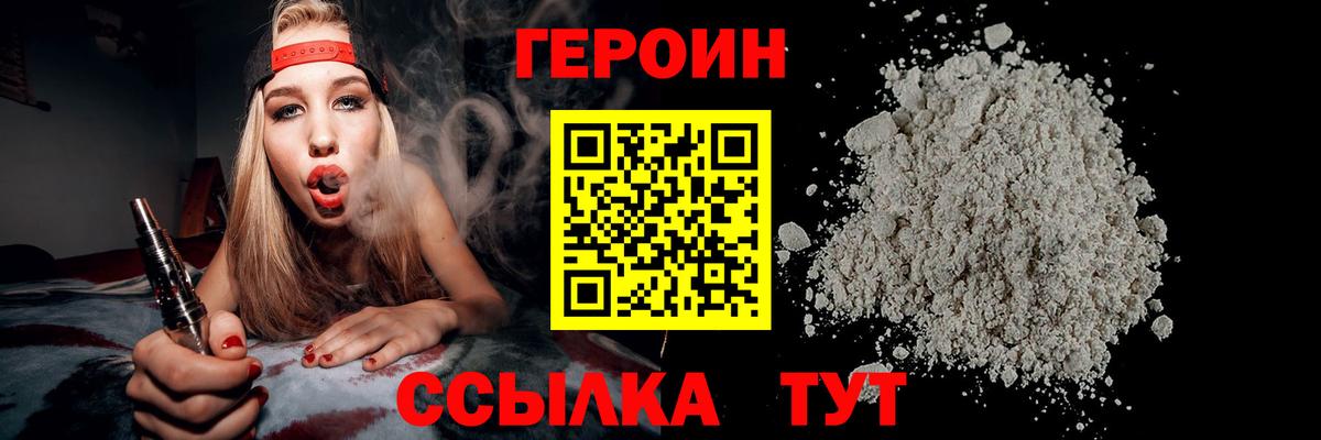 ГЕРОИН Афган Азнакаево