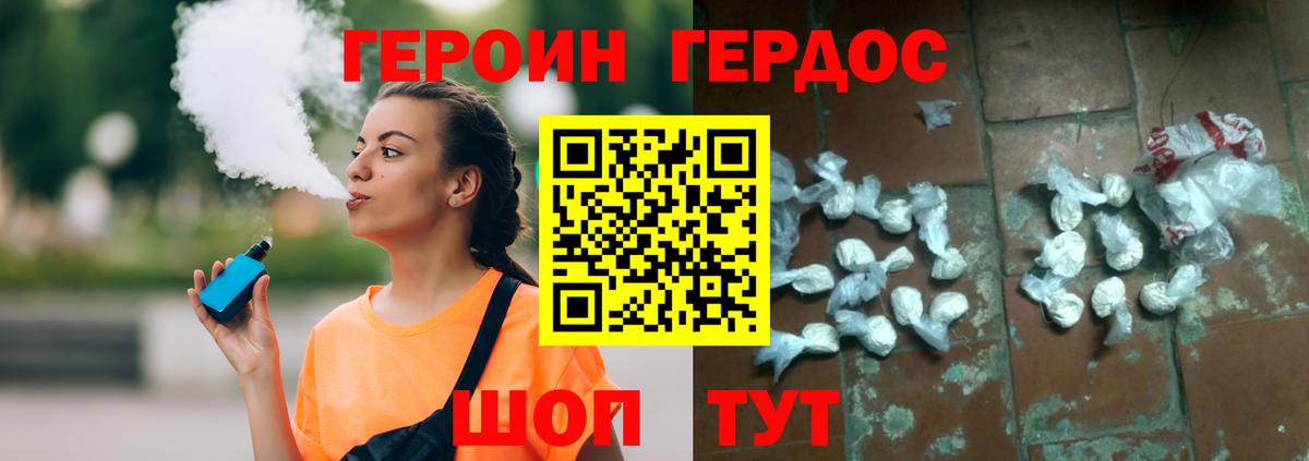 ГЕРОИН VHQ  Вход с VPN  Азнакаево 