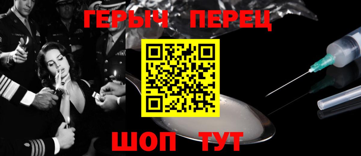 ГЕРОИН герыч  Азнакаево 