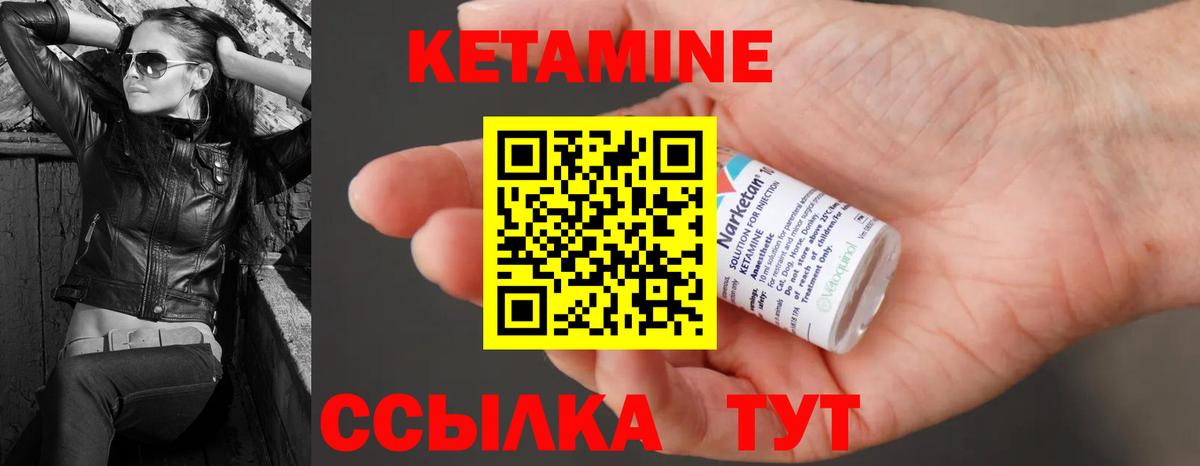 КЕТАМИН ketamine  КЕТАМИН VHQ  Азнакаево 