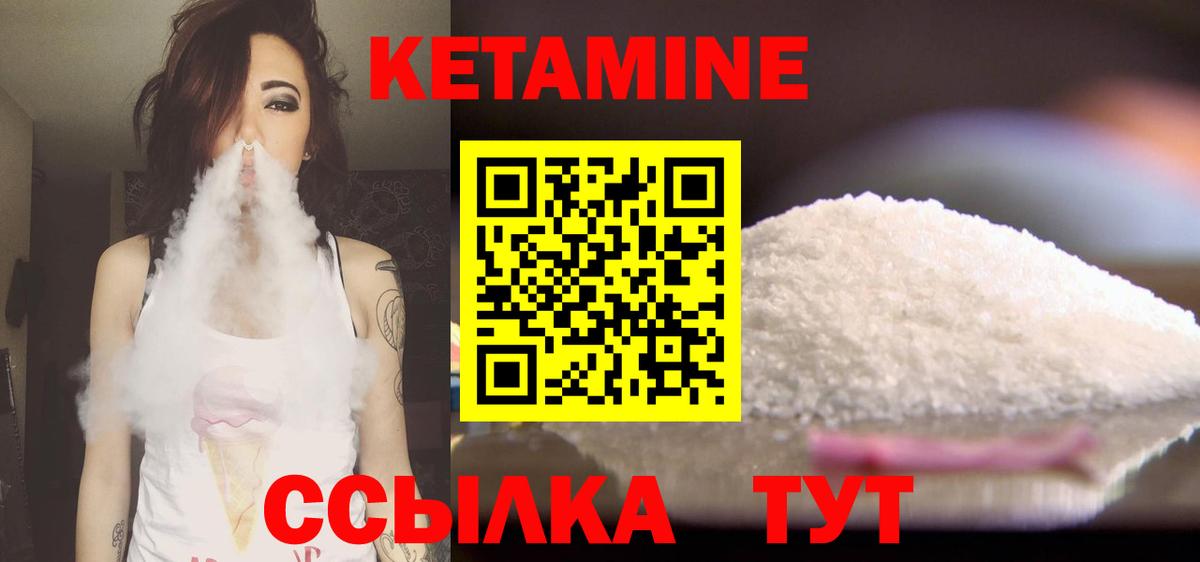 Азнакаево  Кетамин ketamine  Вход с VPN  КЕТАМИН ketamine 