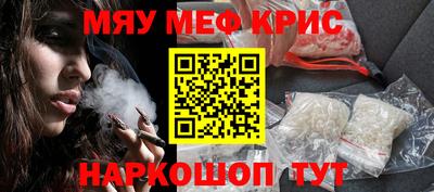 MESCALINE Абинск