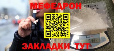 MESCALINE Абинск