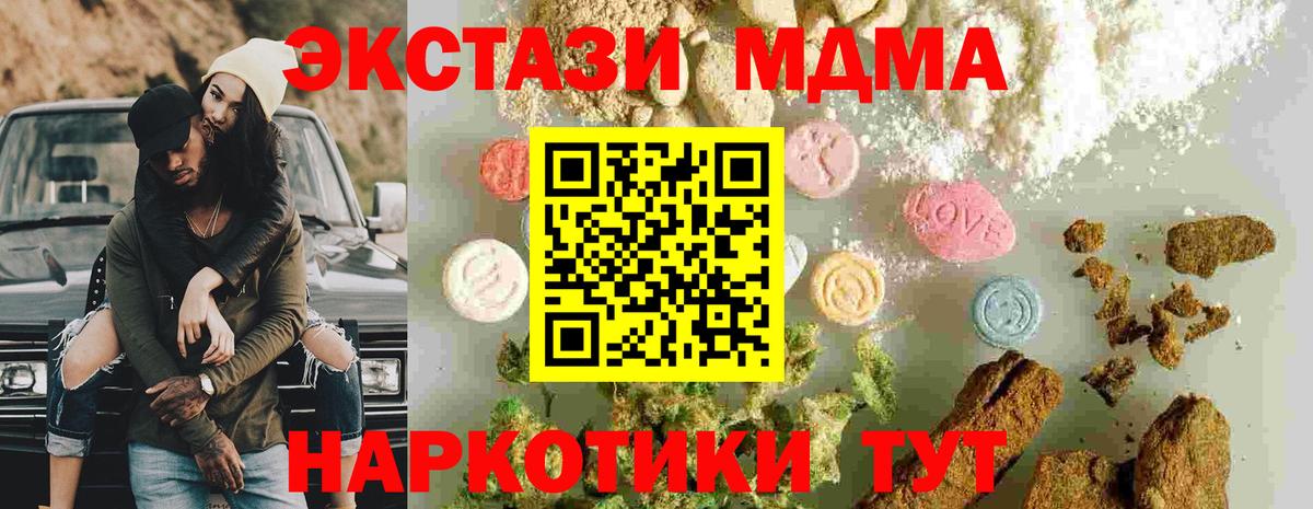 Азнакаево  MDMA crystal  Вход с VPN  MDMA  МДМА VHQ 