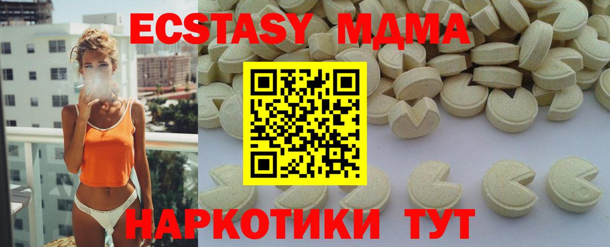 MDMA кристаллы  МДМА кристаллы  Азнакаево 