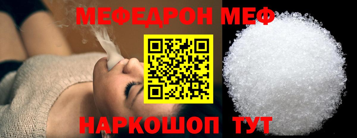 Азнакаево  Меф мука  МЯУ-МЯУ  Меф  Вход с VPN  Меф mephedrone 