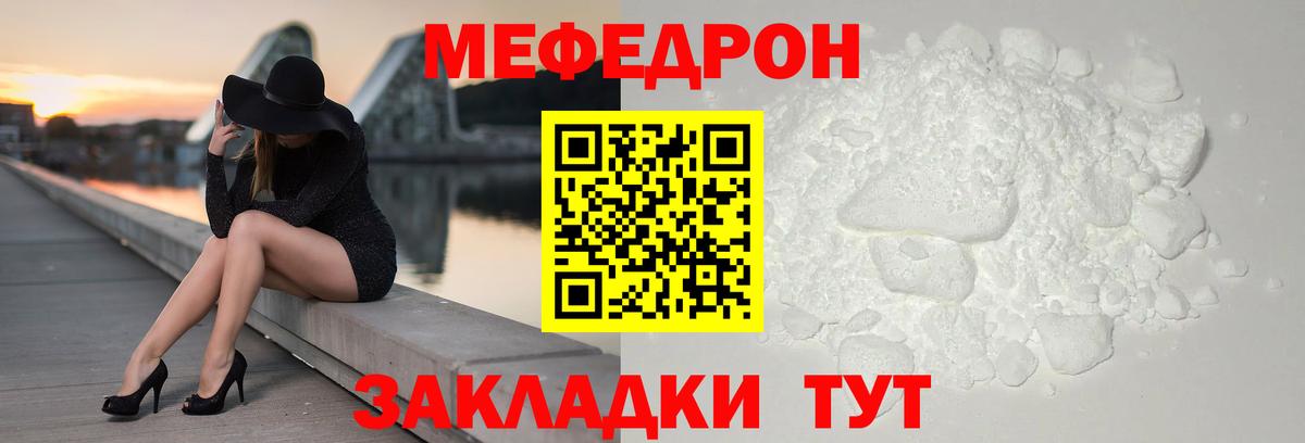 Меф мяу мяу кристаллы Азнакаево