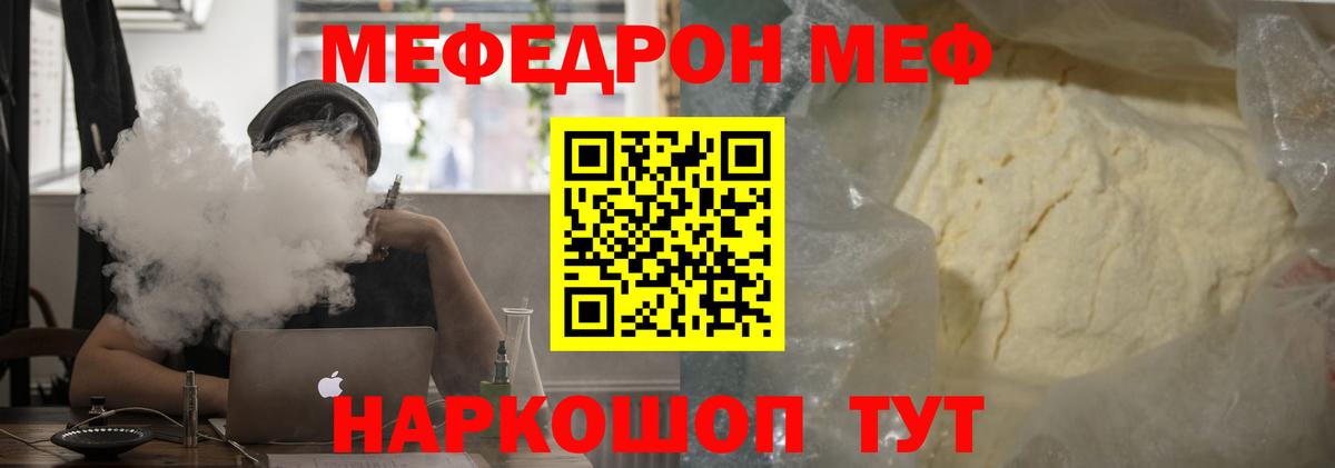 Меф Азнакаево