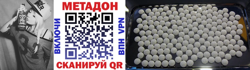 МЕТАДОН methadone Азнакаево