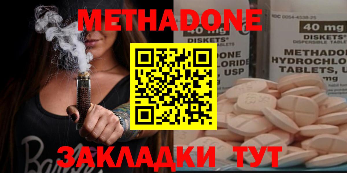 Азнакаево  МЕТАДОН белоснежный  Вход с VPN  МЕТАДОН белоснежный 