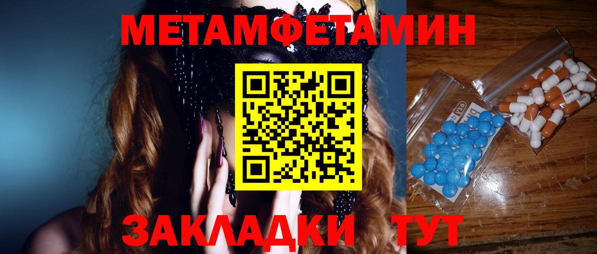 Азнакаево  Первитин Methamphetamine  Вход с VPN  Первитин Methamphetamine 