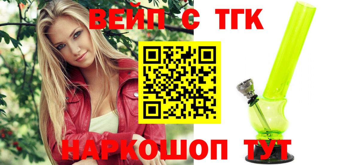 ТГК вейп Азнакаево