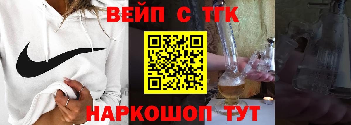 Дистиллят ТГК концентрат  ТГК вейп  Вход с VPN  Азнакаево 