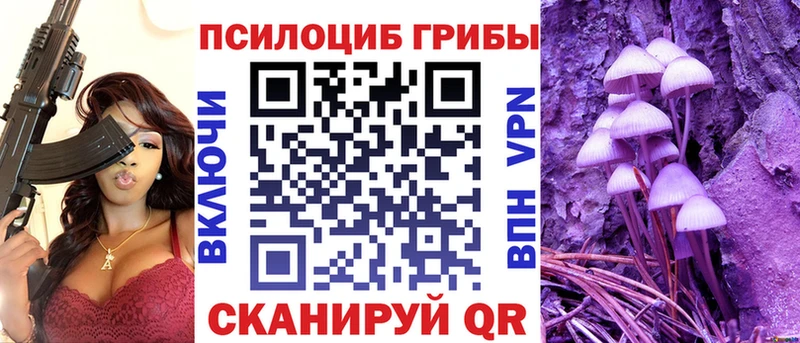 Псилоцибиновые грибы мухоморы  это формула  Азнакаево 